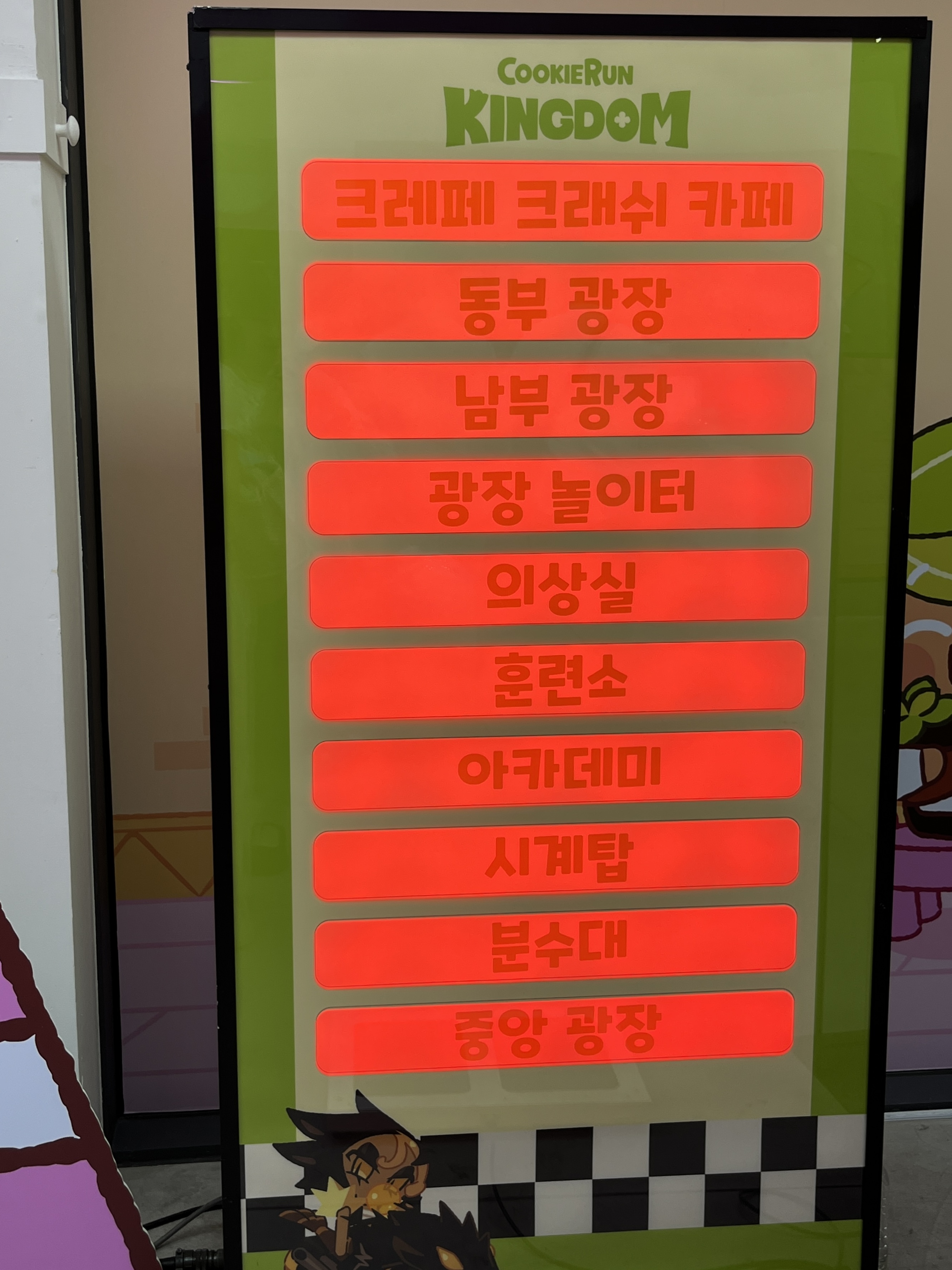 쿠키런 킹덤 팝업스토어