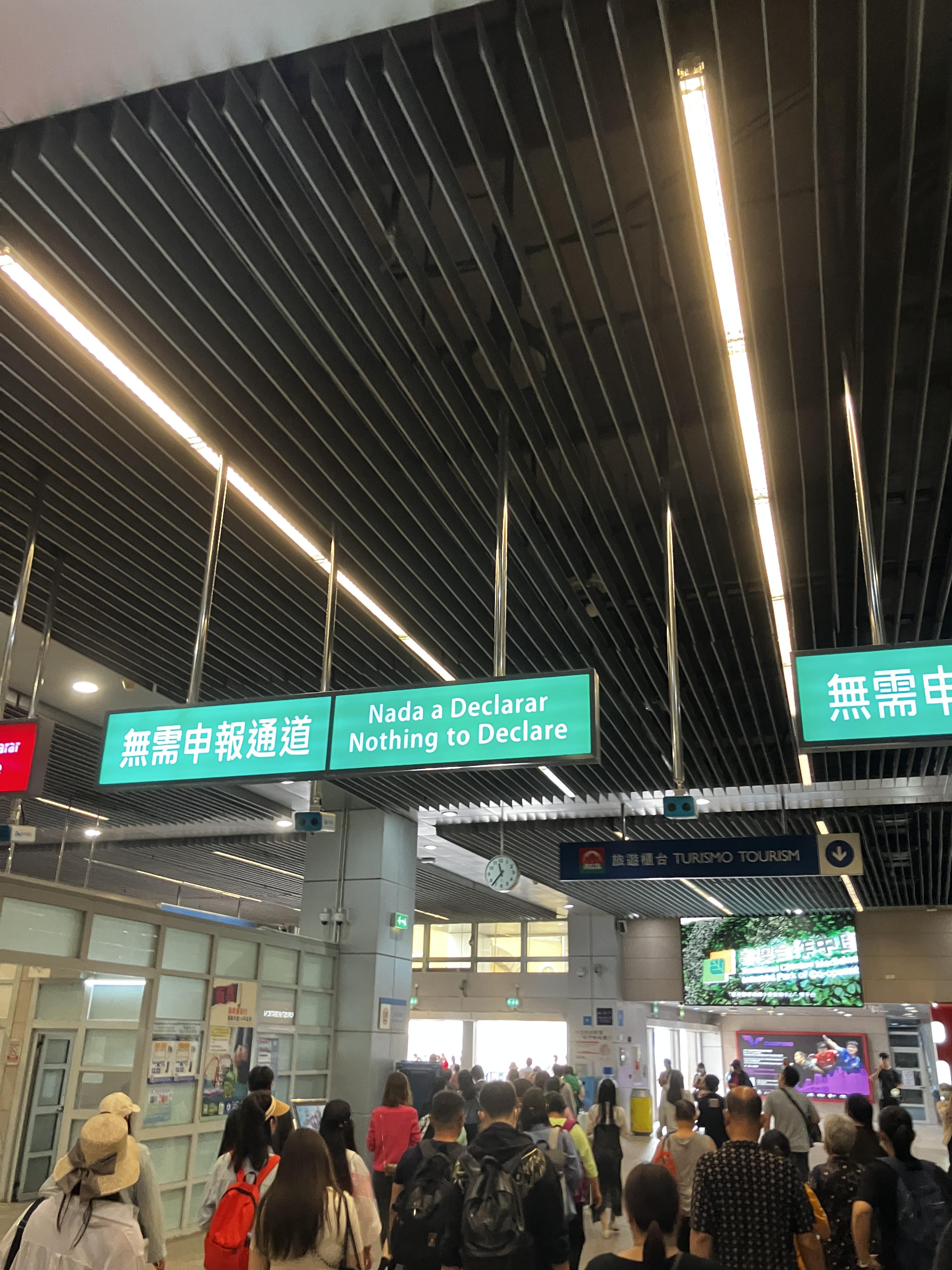 마카오 들어가기