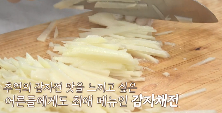 감자전만드는방법