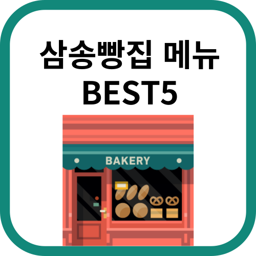 빵집그림