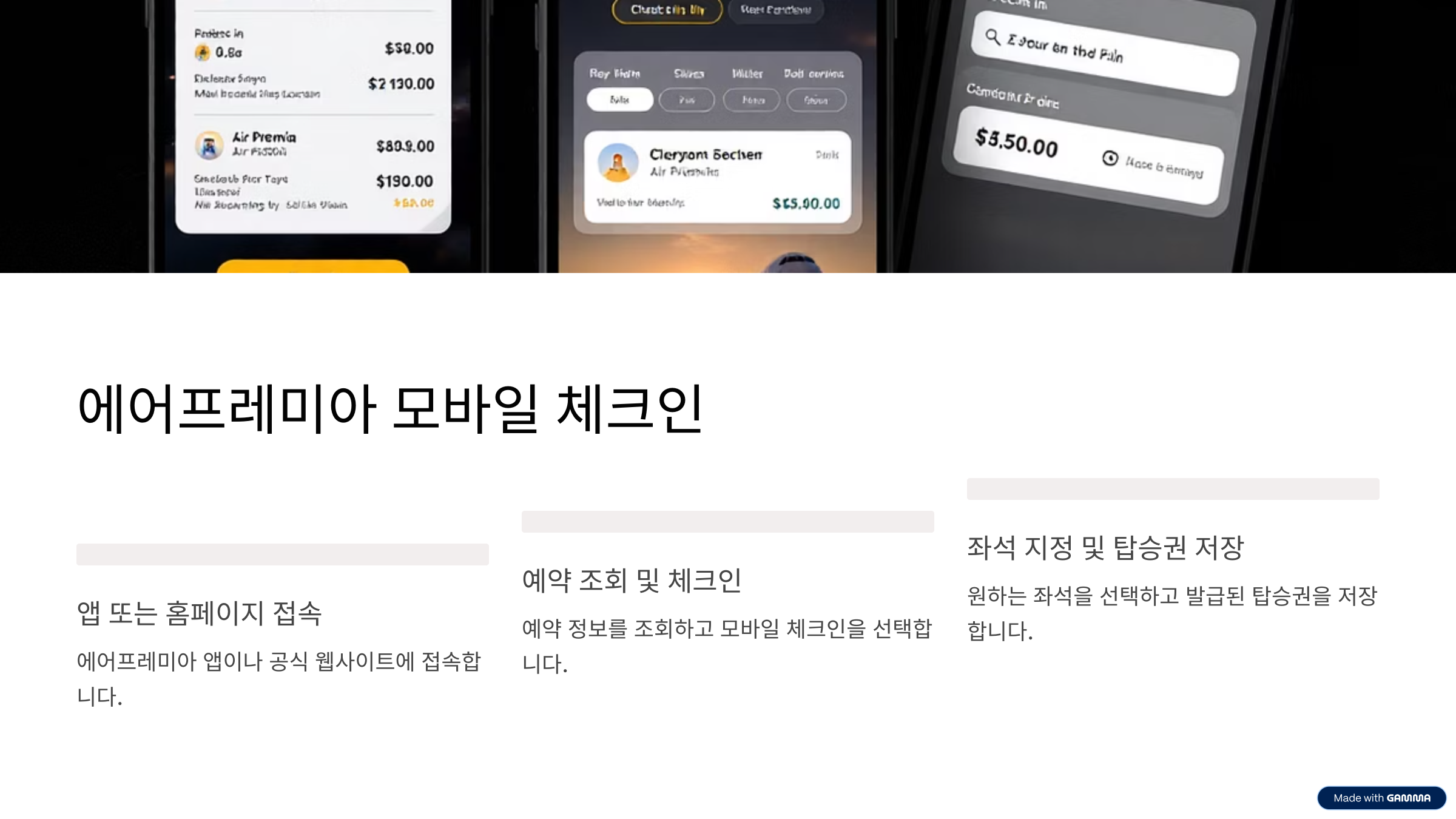 항공사별 모바일 체크인 방법 정리! 출발 전 미리 탑승 준비 끝내기