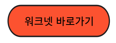 실업급여
