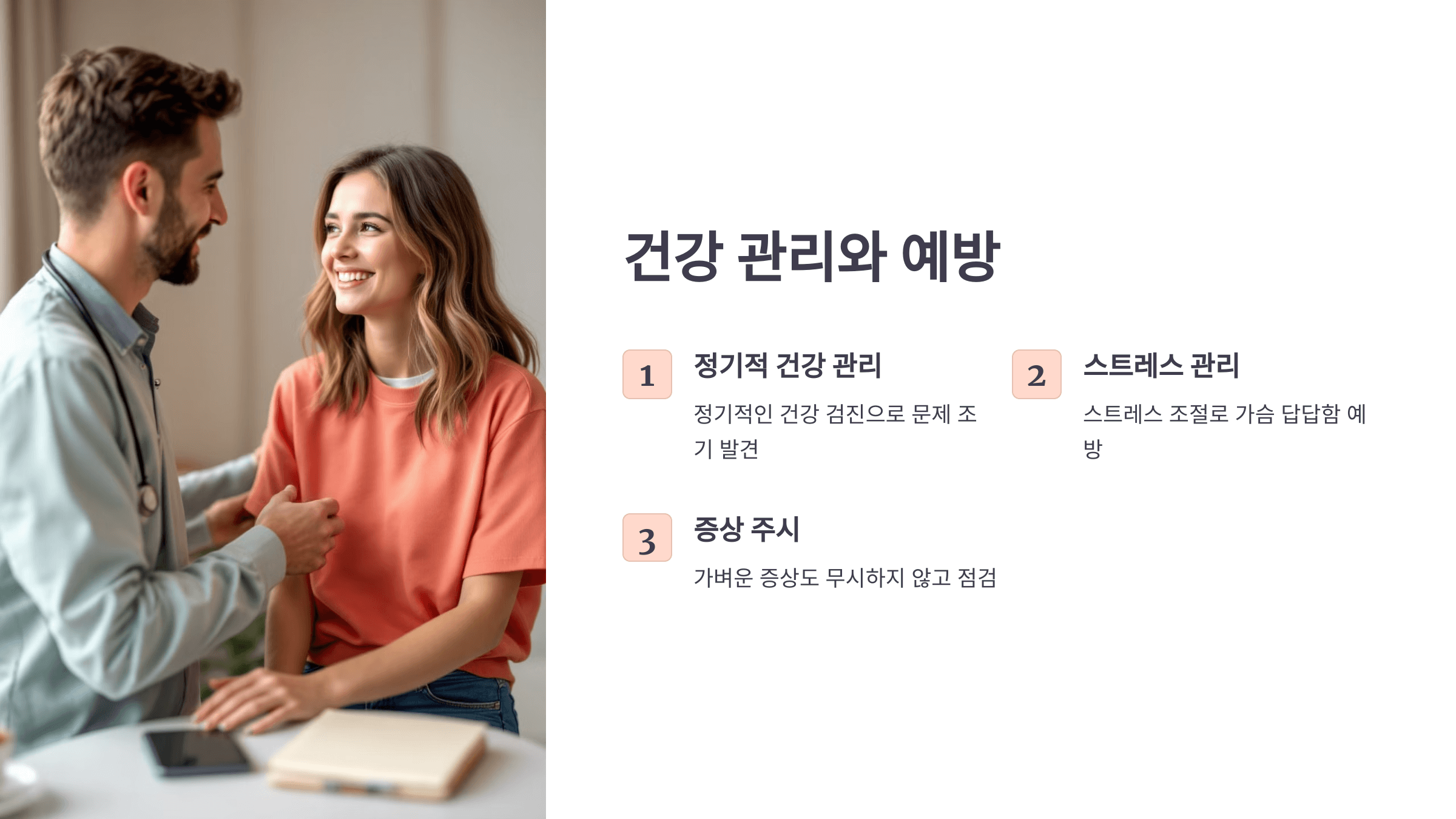 가슴이 답답한 증세