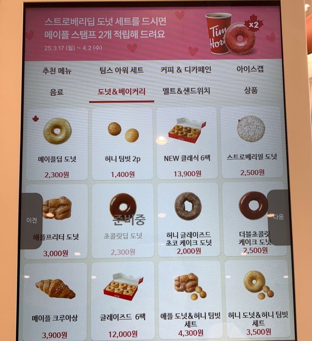 팀홀튼
