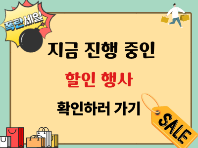 코리아세일페스타