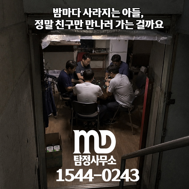 유흥업소에 빠진 아들을 찾은 탐정