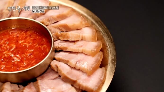 삼겹살찜