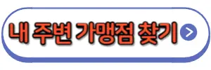 교육지원카드 가맹점