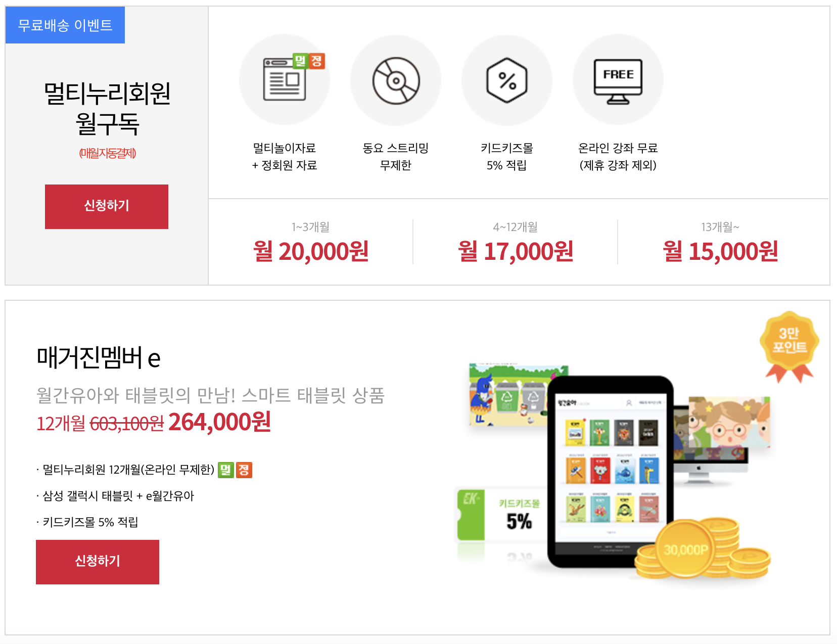 키드키즈 정회원3