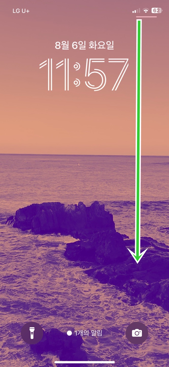 카톡 몰래 읽기 첫번째 방법