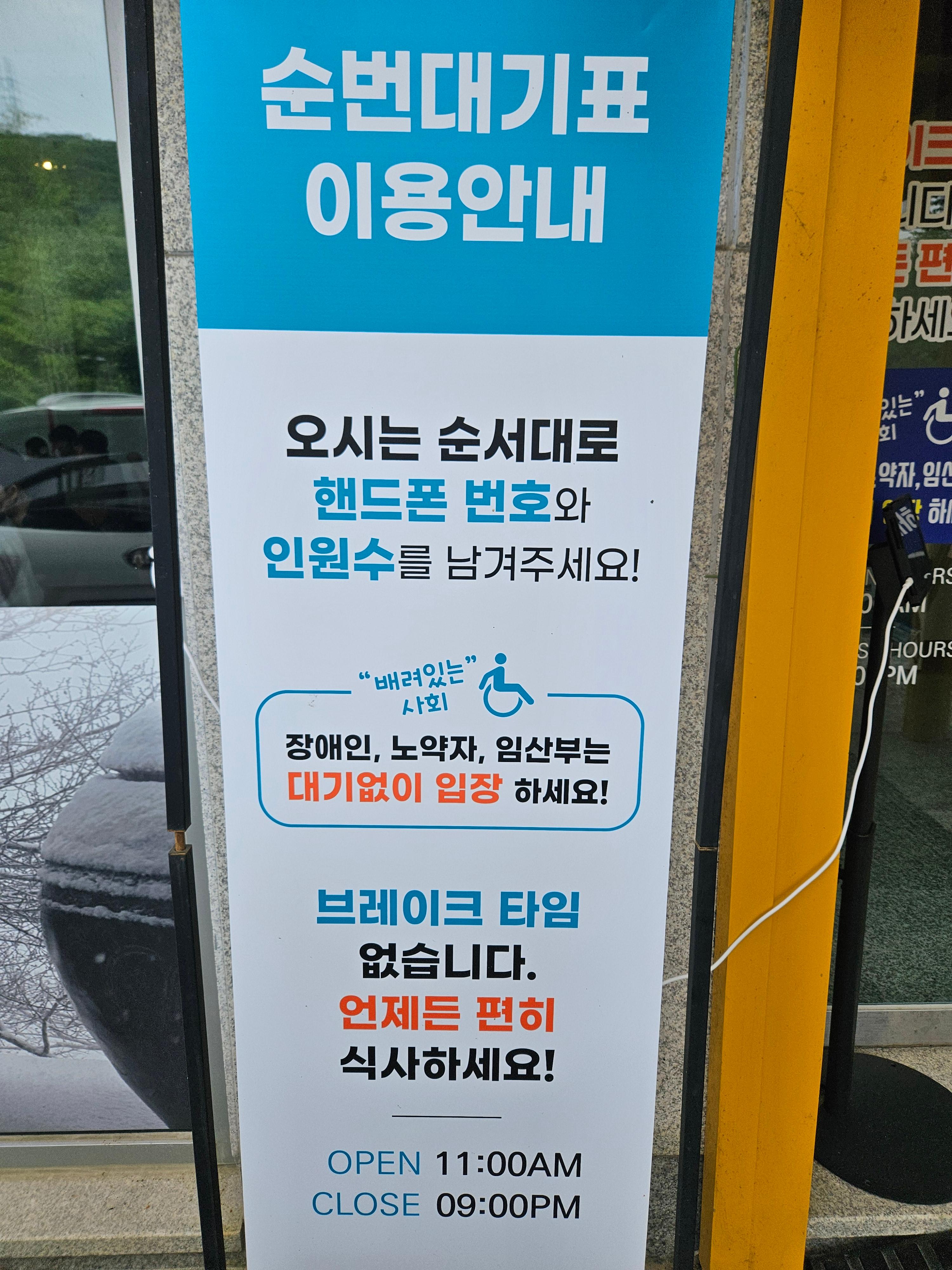 운영시간