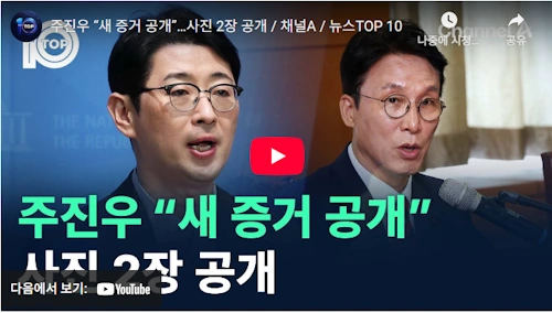 주진우 의원 김민석 총리