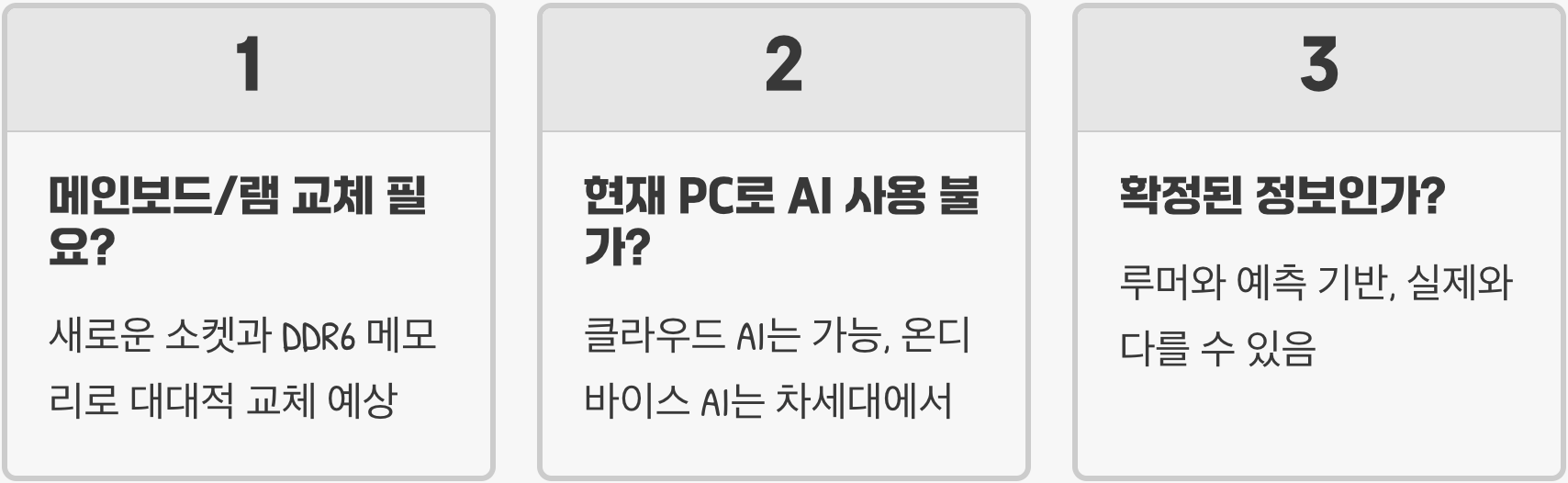 2025년 하반기 출시될 인텔/AMD 차세대 CPU 전망
