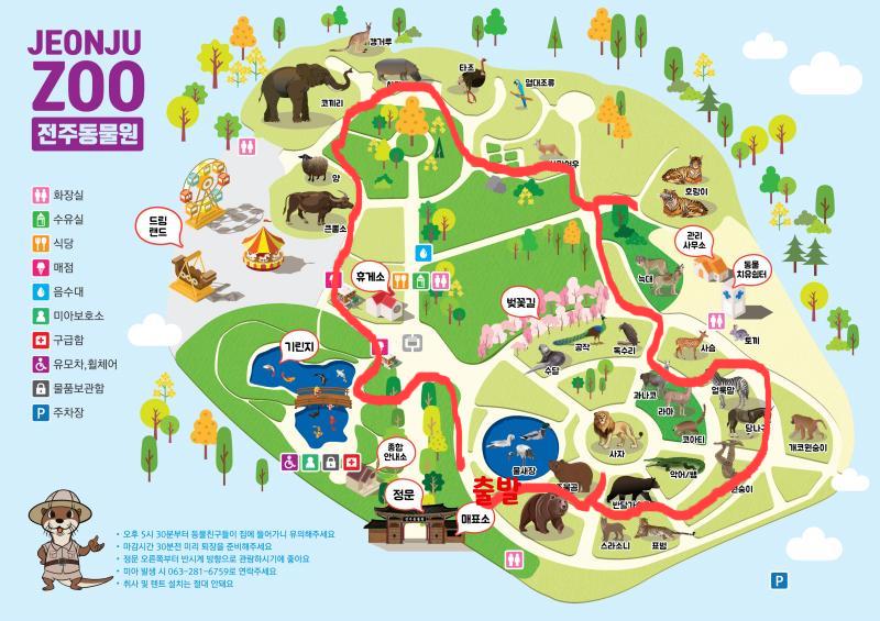 전주동물원 내부지도 최적의 동선