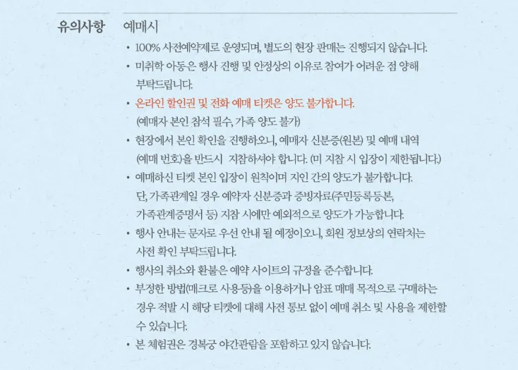 2024 수라간 시식공감 기간 프로그램 사전 예약 4