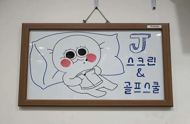 J스크린 &amp; 골프스쿨