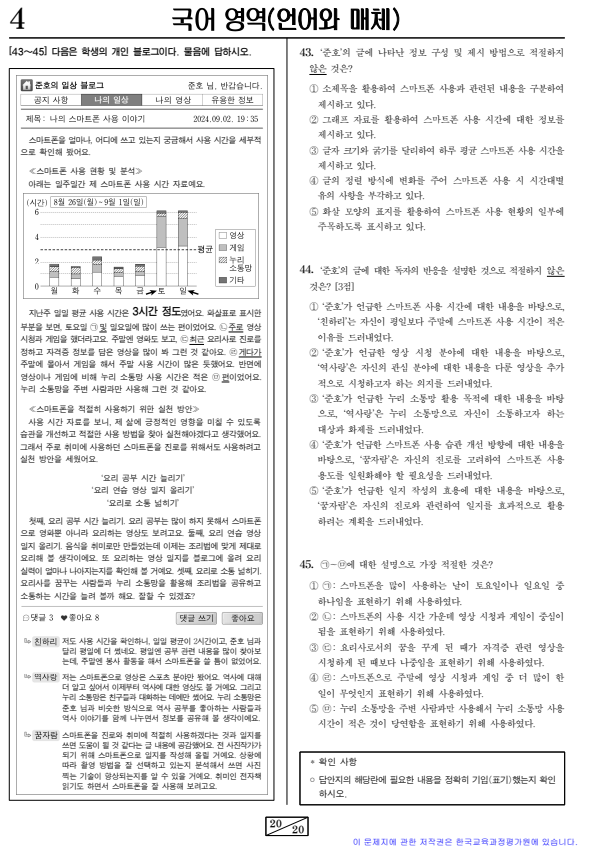 2024-9월-고3-모의고사-국어-기출문제-다운2