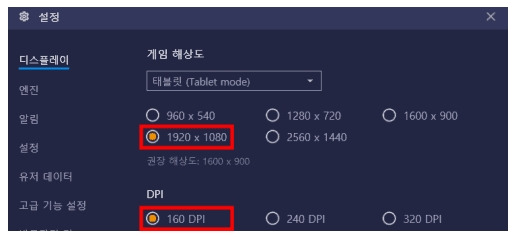 블루스택5 다운로드 및 최적화 방법
4