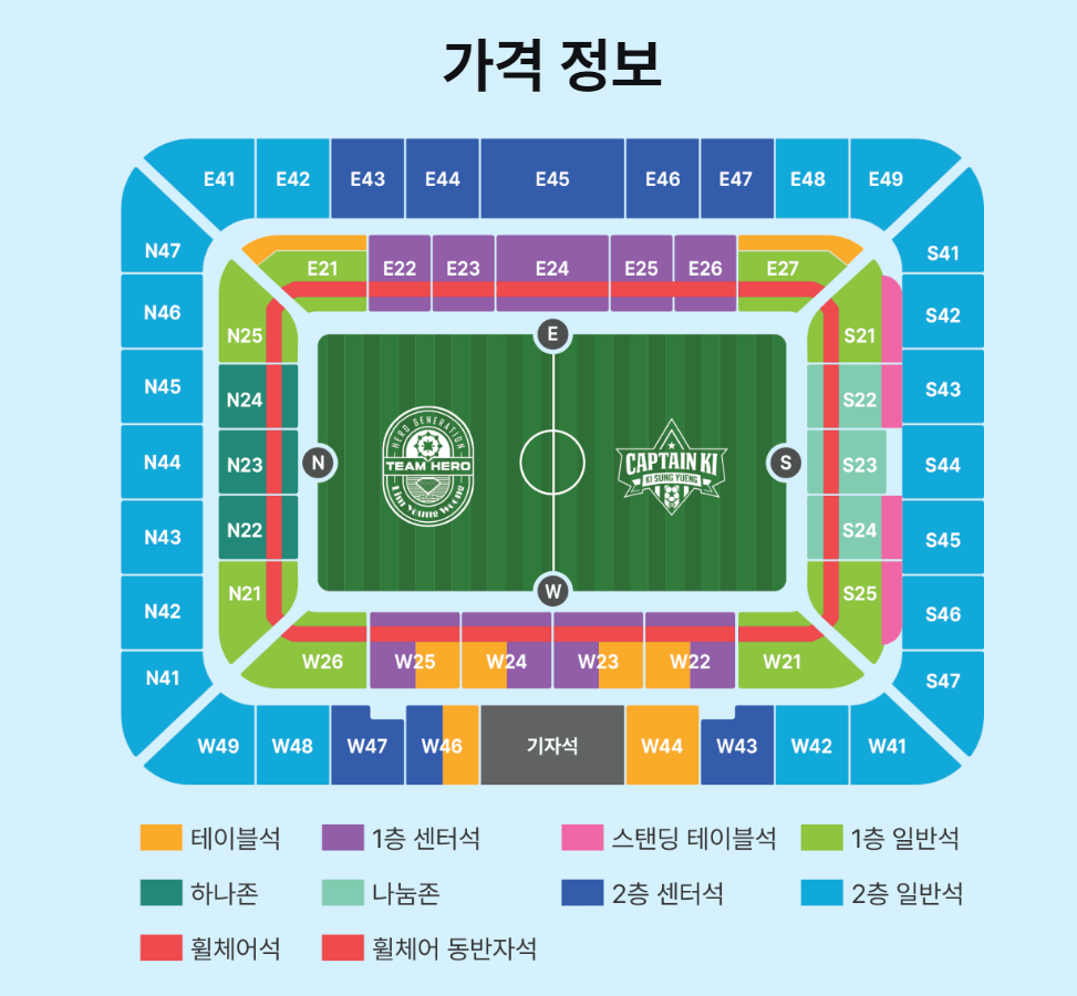 임영웅 하나은행 자선축구대회