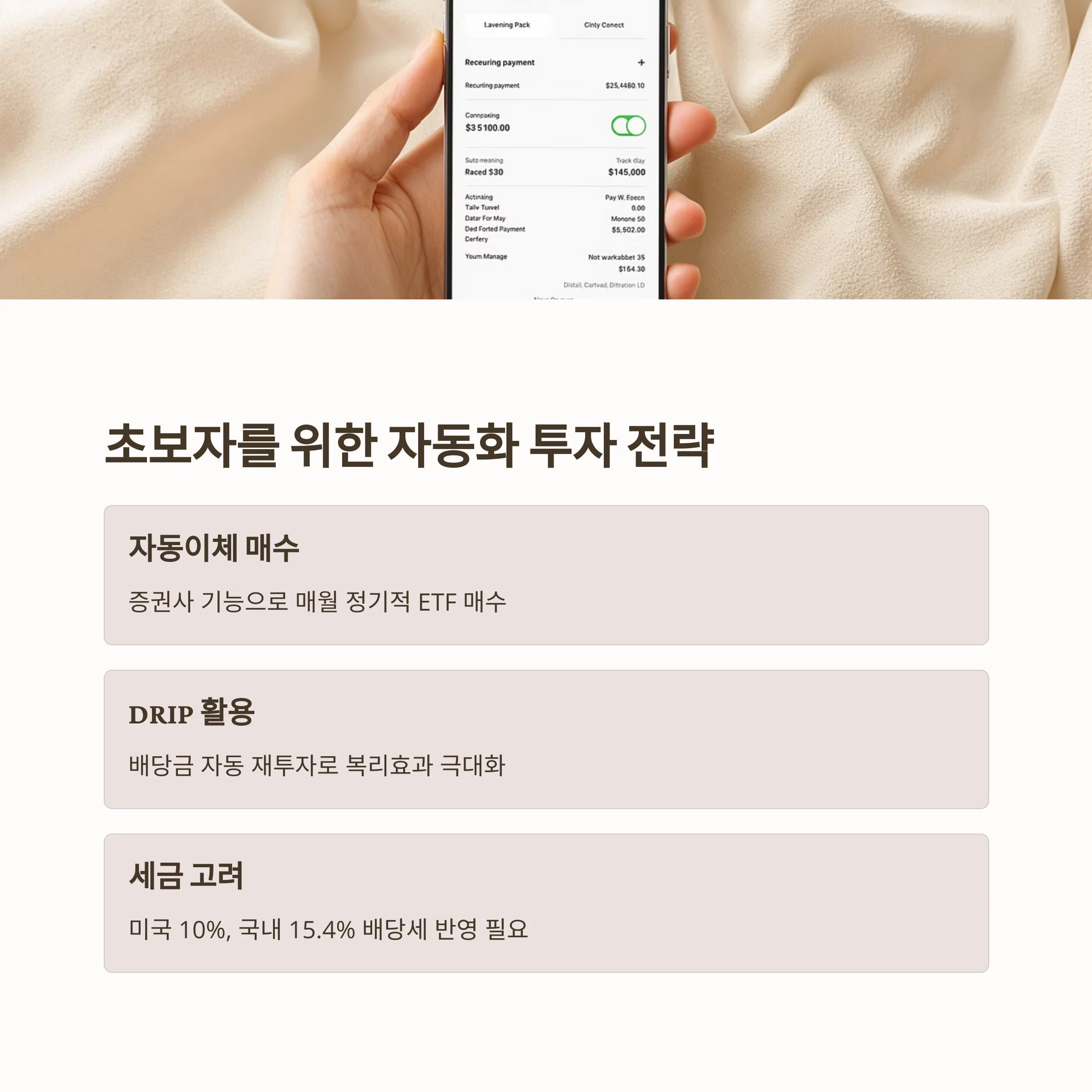 월 20만 원 목표, SPHD 월배당 ETF