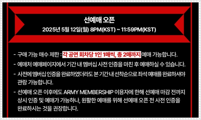 방탄소년단 제이홉, 월드투어 앵콜 콘서트 선예매