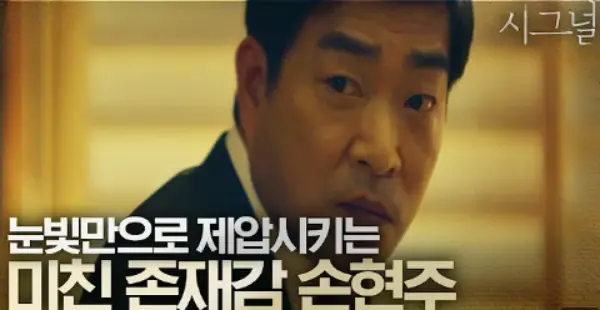 손현주-배우-사진