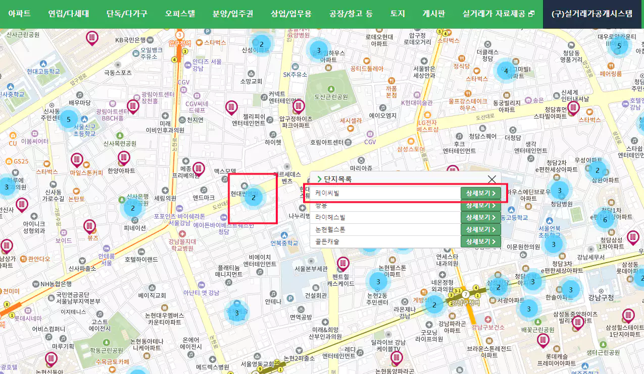 국토교통부 실거래가 공개시스템