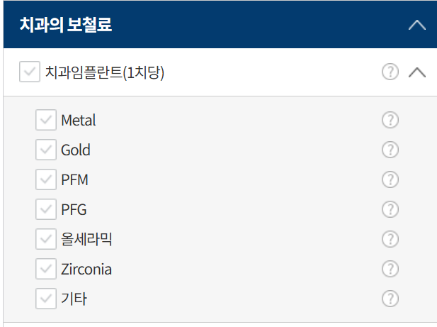 임플란트 가격 비교 사이트별 비용 총정리