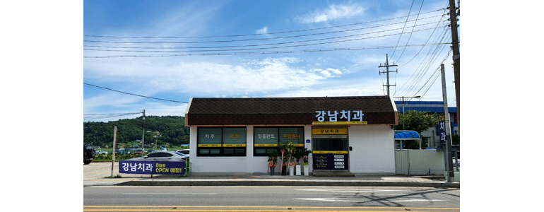 서천군 교정 치과