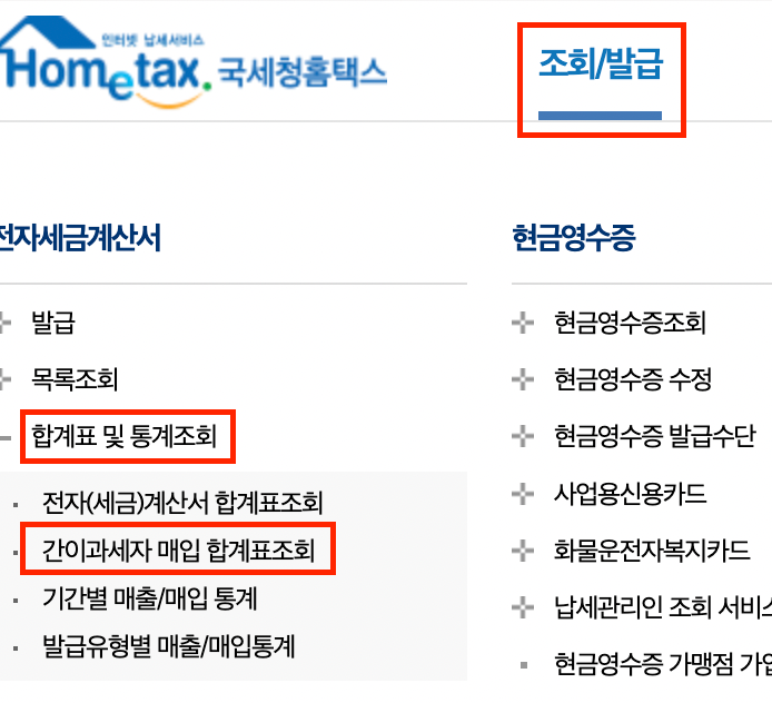 부가가치세 신고 방법