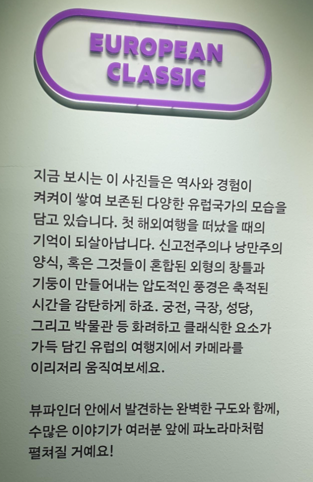 유럽여행