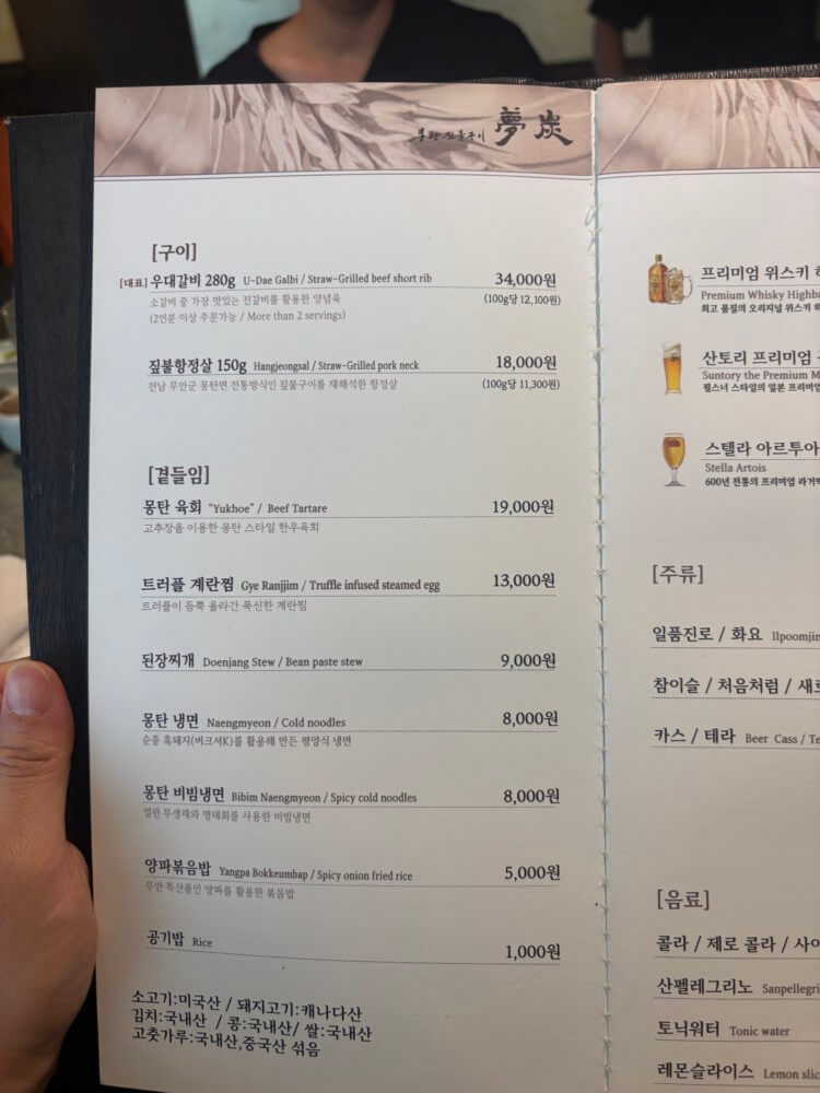 몽탄 메뉴판