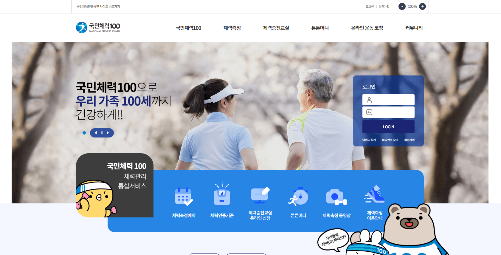 어르신스포츠상품권 신청방법