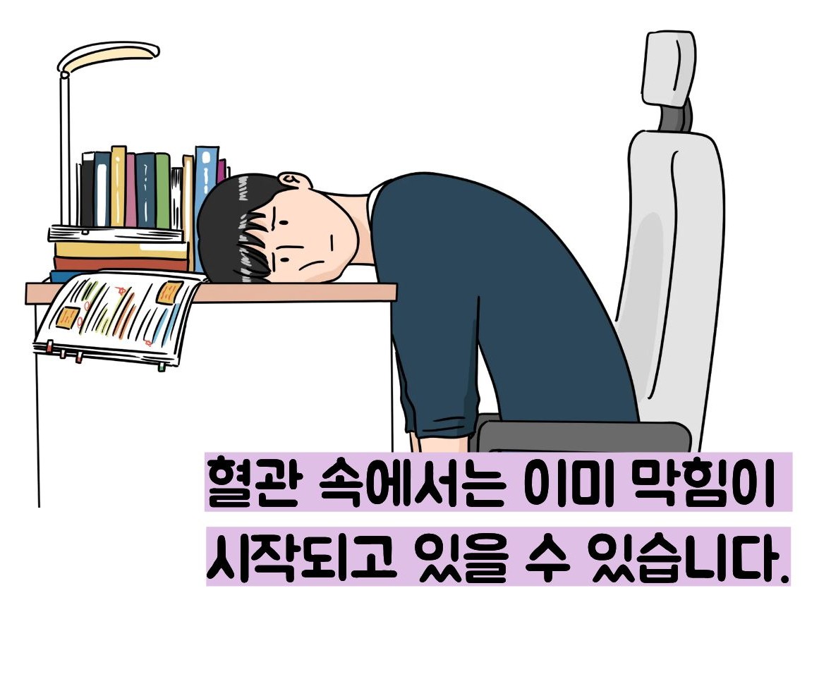 동맥경화증 초기증상