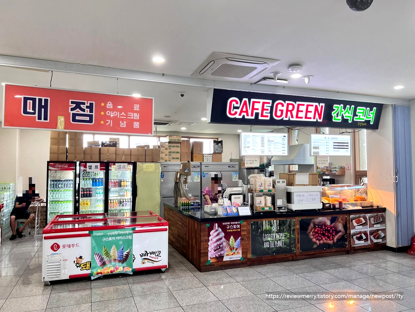 각산정류장 실내 매점