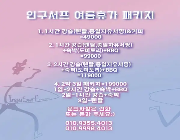 인구서프