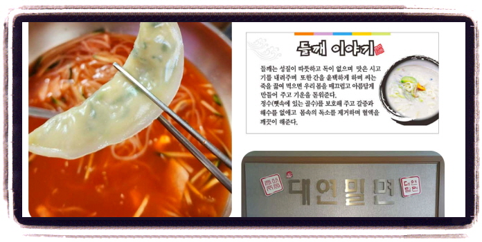 생활의 달인 은둔식달 부산밀면 후기