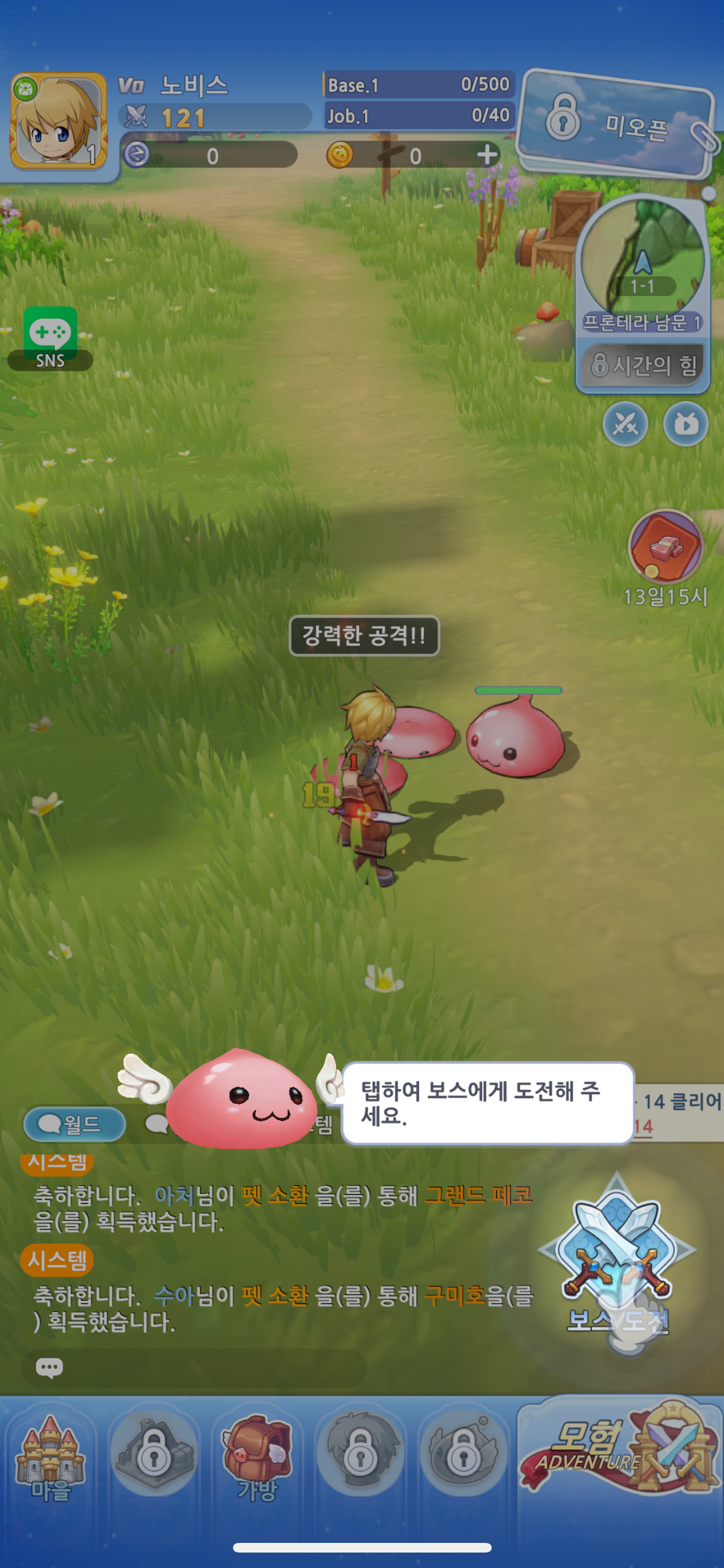 라그나로크 아이들 보스 자동 사냥 하는 모습