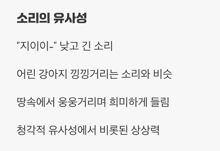 이름 속에 숨겨진 비밀, '울음소리'