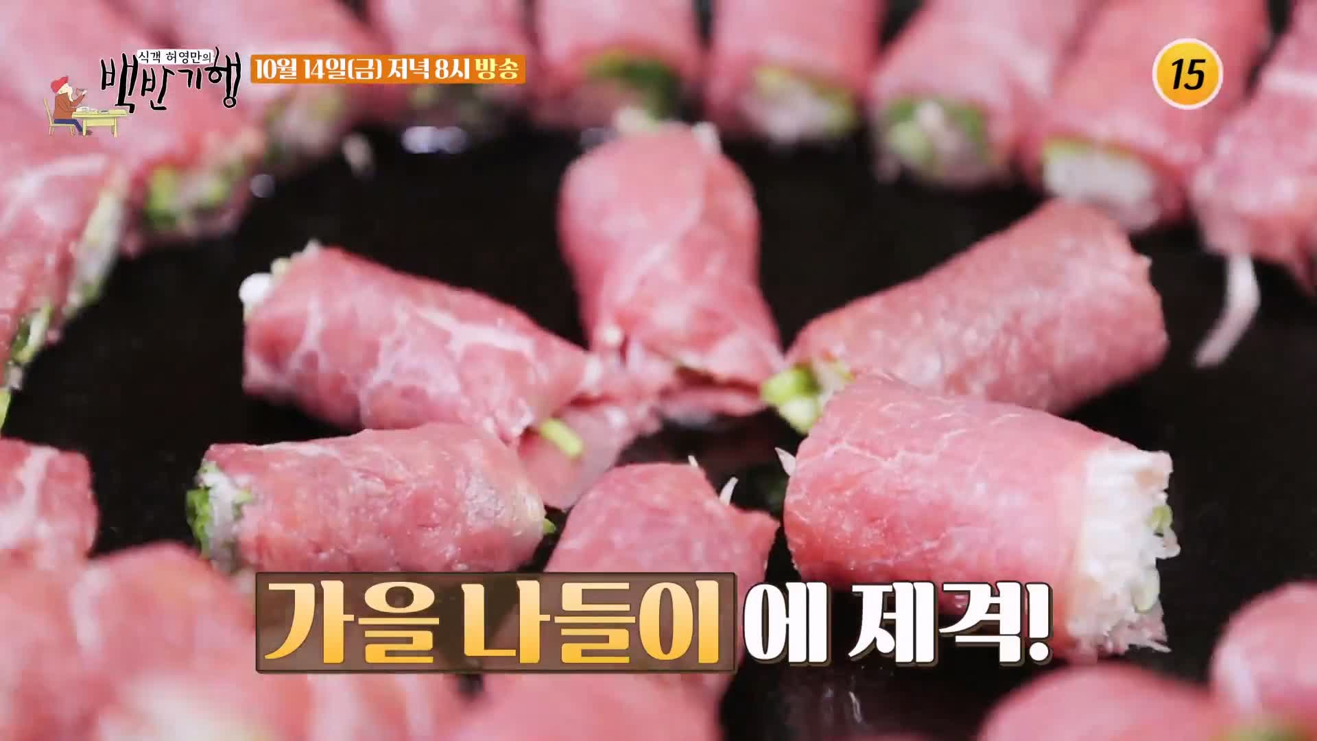 식객 허영만 백반기행 172회 박기웅 편 한우 소고기 고기말이, 차돌 관자, 차돌박이, 홍두깨말이, 차돌삼합, 강된장볶음밥 강변 미사리 남양주 맛집 소개