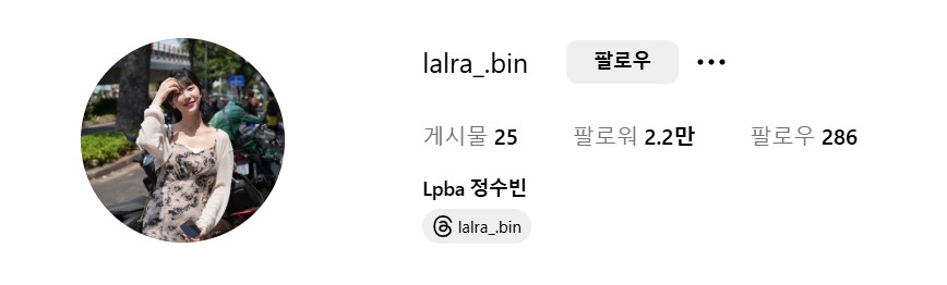 인스타