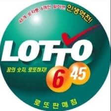 &lt;로또판매점&gt; 모집공고