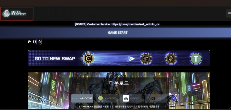 메타F 글로벌 그룹에서 운영하는 메타버스 경마 플랫폼의 레이싱 화면