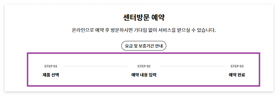 LG전자 서비스센터 영업시간 및 찾기