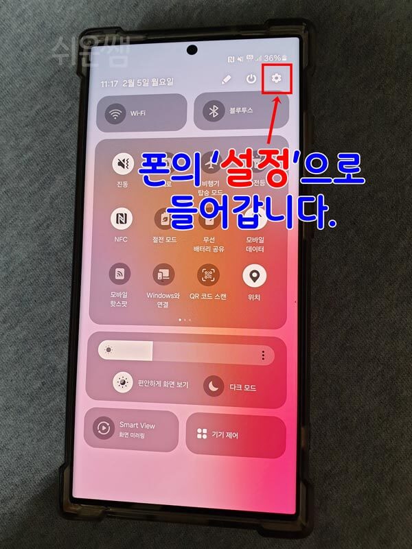 갤럭시 환경설정