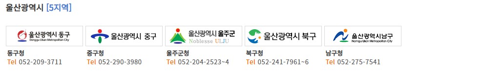 울산광역시-주정차단속알림