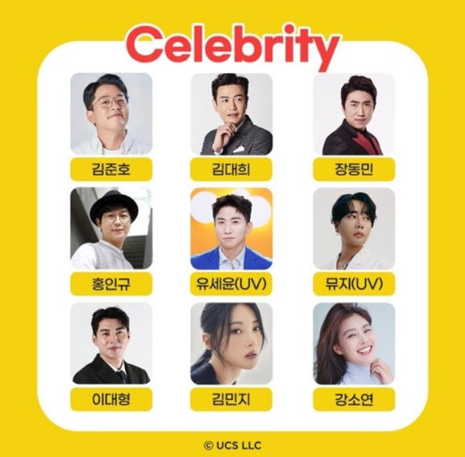 2025 미니언즈런 예매법