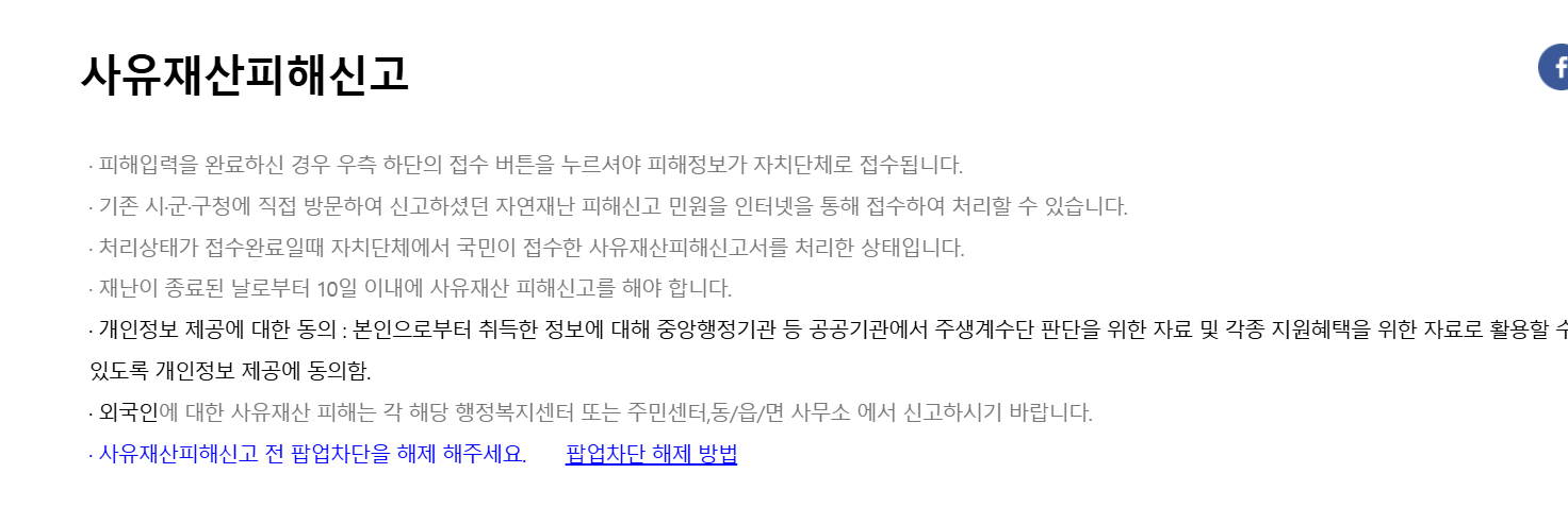 재난지원금 신청하러 가기