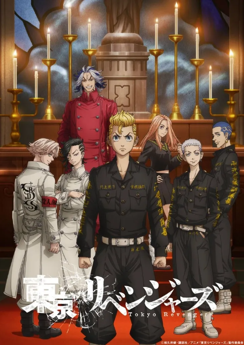 도쿄리벤저스