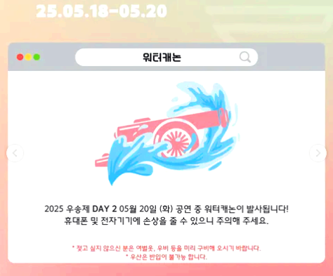 우송대학교 축제